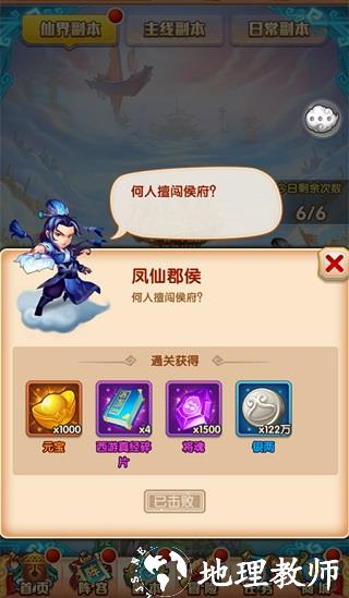 少年西游记图片19