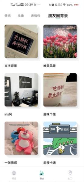 薄荷壁纸10