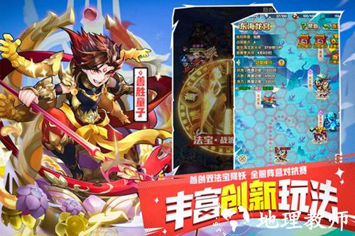 少年西游记图片13