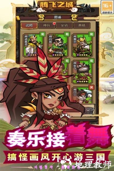腾飞之城图片1