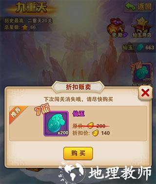 少年西游记图片12