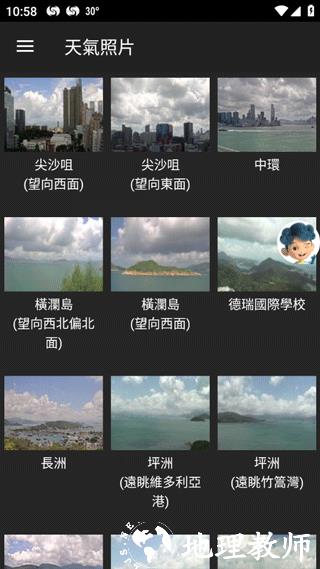 我的天文台5