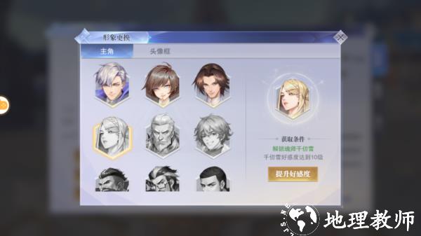 斗罗大陆魂师对决国际服10