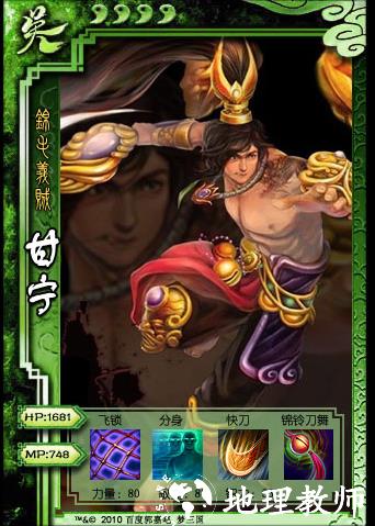 梦三国无限视野10