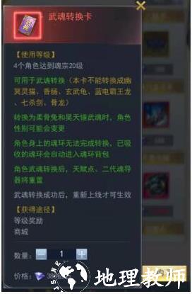 斗罗大陆魂师对决图片17