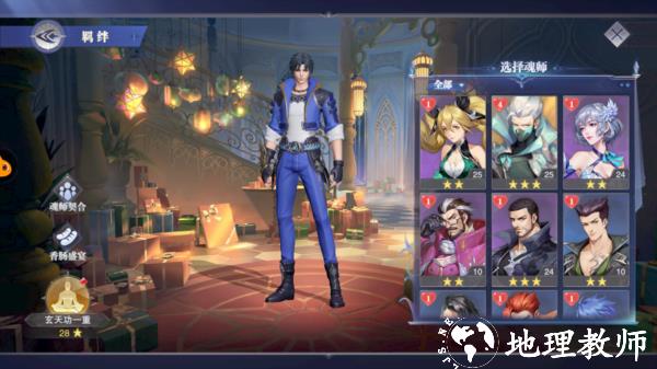 斗罗大陆魂师对决国际服6