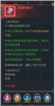斗罗大陆魂师对决图片16