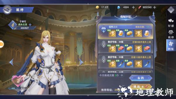 斗罗大陆魂师对决国际服9