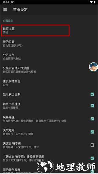 我的天文台9