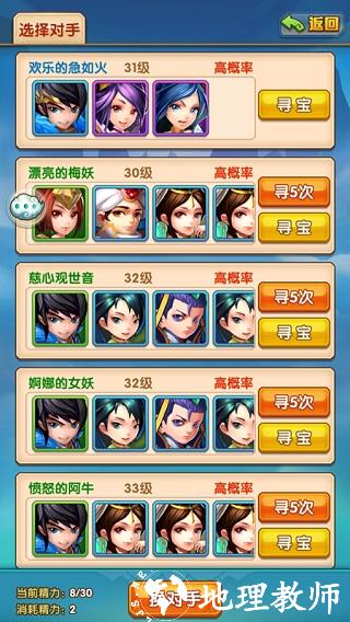 少年西游记图片15