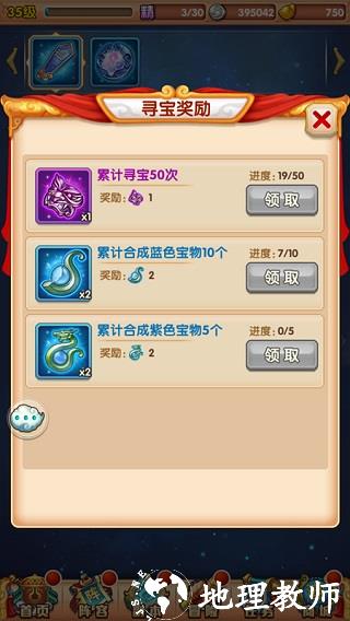 少年西游记图片16