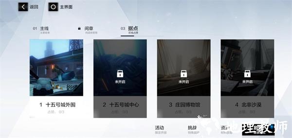 战双帕弥什图片12