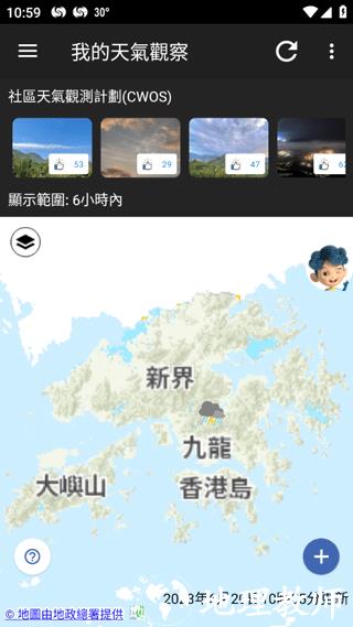 我的天文台6