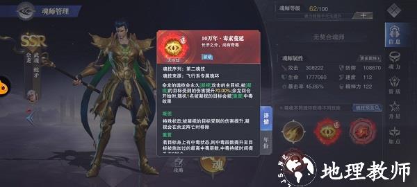斗罗大陆魂师对决氪金完整版9
