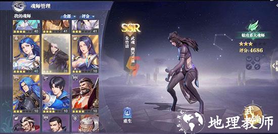 斗罗大陆魂师对决图片8