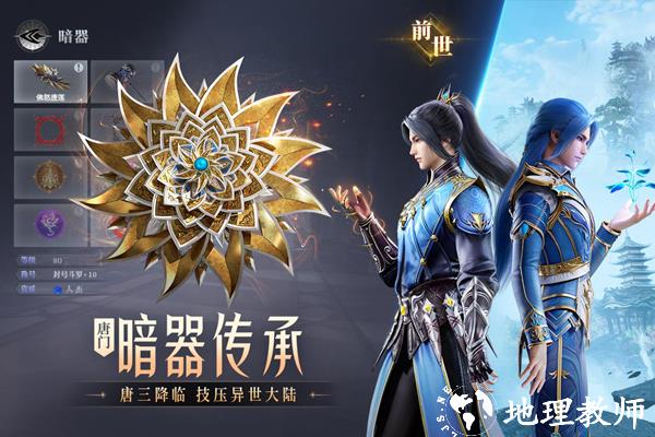 斗罗大陆魂师对决国际服2