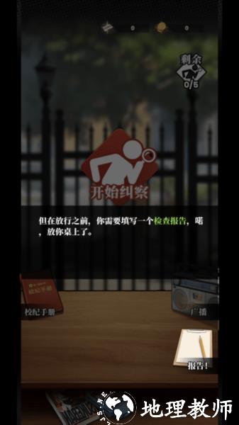 我的同学是伪人4