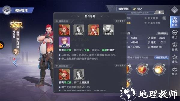 斗罗大陆魂师对决图片6