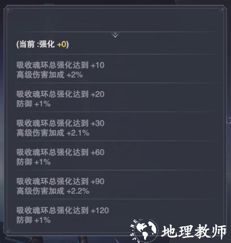 斗罗大陆魂师对决图片18