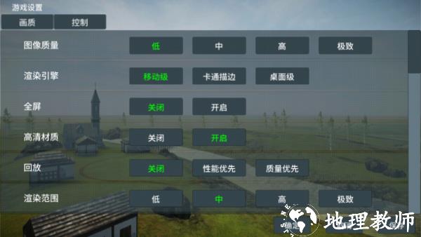 装甲纷争图片8