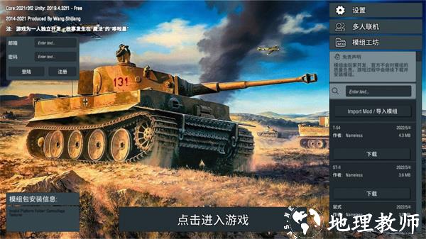 装甲纷争图片1
