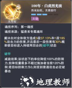 斗罗大陆魂师对决图片21