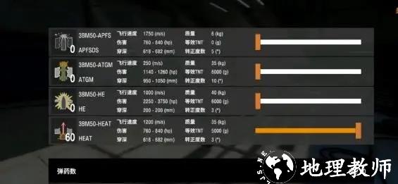 装甲纷争图片17