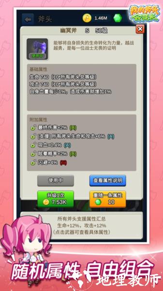 我的斧头会变长图片1
