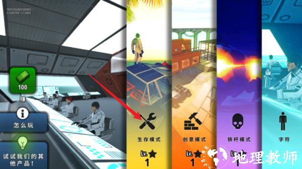 X生存图片