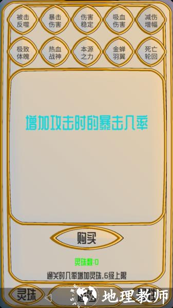 剑道传奇图片