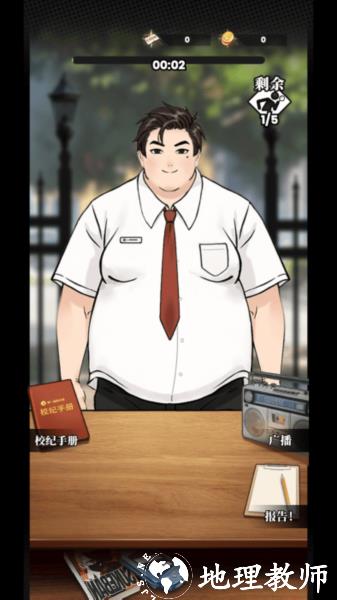 我的同学是伪人5