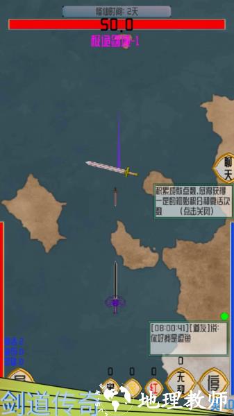 剑道传奇图片
