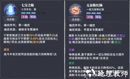 斗罗大陆魂师对决图片23