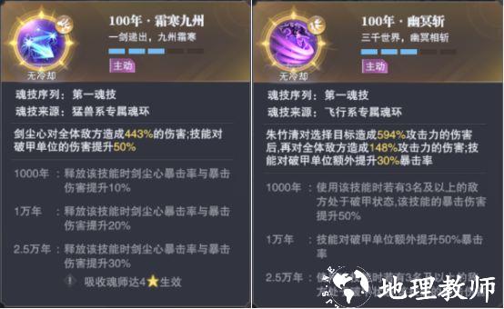 斗罗大陆魂师对决图片22