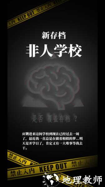 我的同学是伪人1