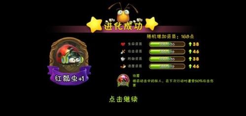 虫虫物语图片