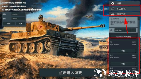 装甲纷争图片5