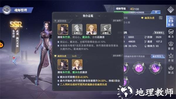 斗罗大陆魂师对决图片5