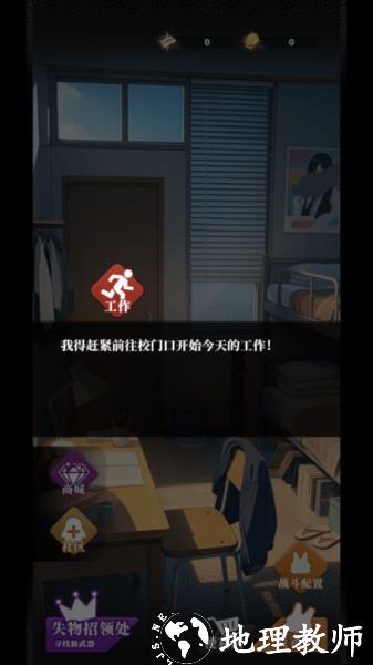 我的同学是伪人2