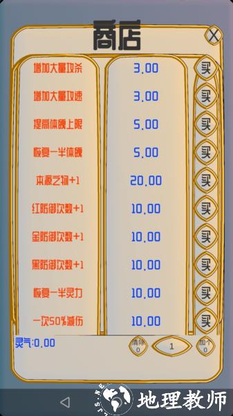 剑道传奇图片
