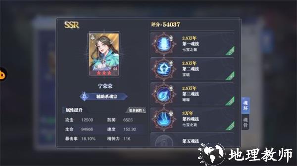 斗罗大陆魂师对决图片3