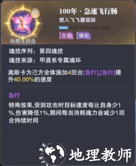 斗罗大陆魂师对决图片20