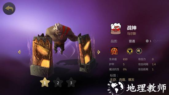 自走棋游戏图片
