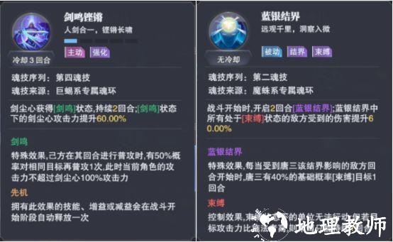 斗罗大陆魂师对决图片24