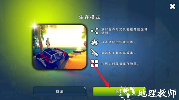 X生存图片