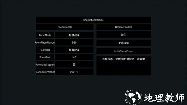 装甲纷争图片4