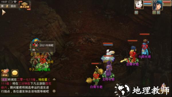 问道手游微信版本15