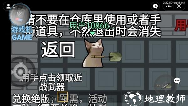 猫猫突围图片8