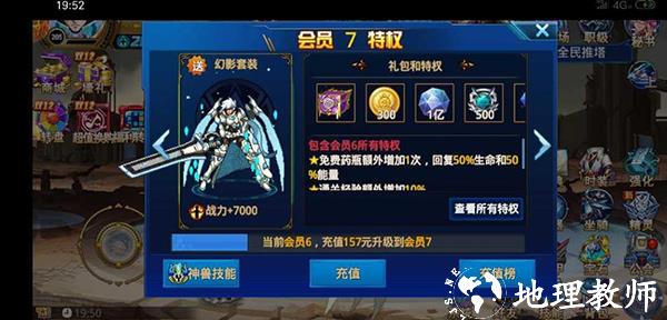 时空猎人3