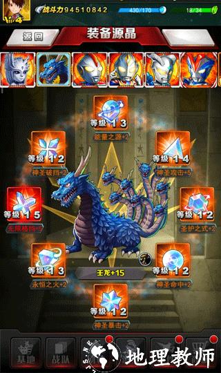 奥特曼系列ol应用宝版4